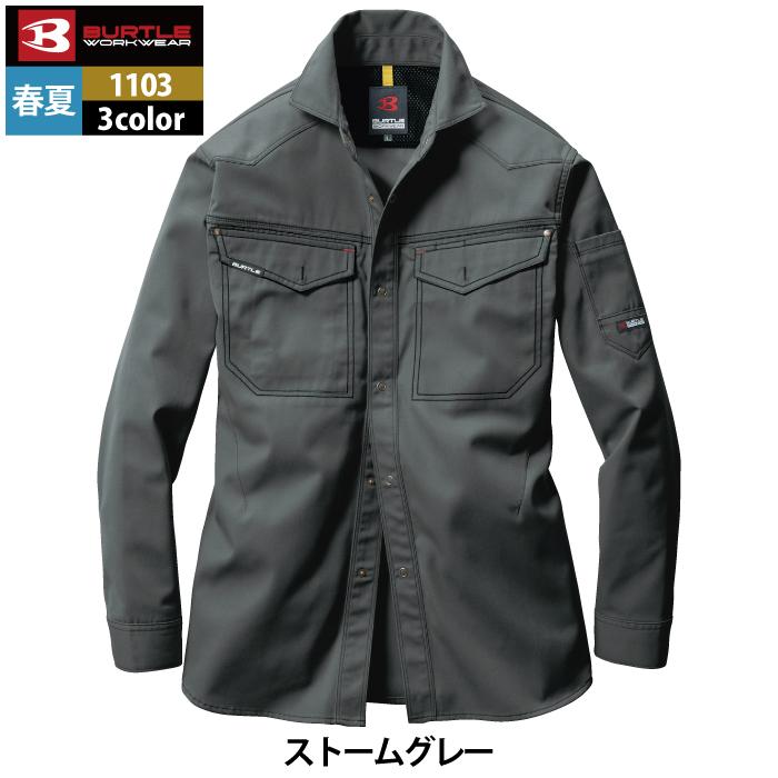バートル BURTLE 作業着 1103 長袖シャツ XL 作業服 春夏 | BURTLE | 11