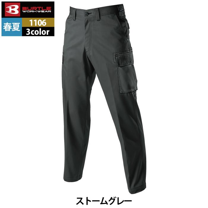 バートル BURTLE 作業着 作業ズボン 1106 パワーカーゴパンツ 73-88 作業服 おしゃれ 春夏 ズボン 爆買 | BURTLE | 10