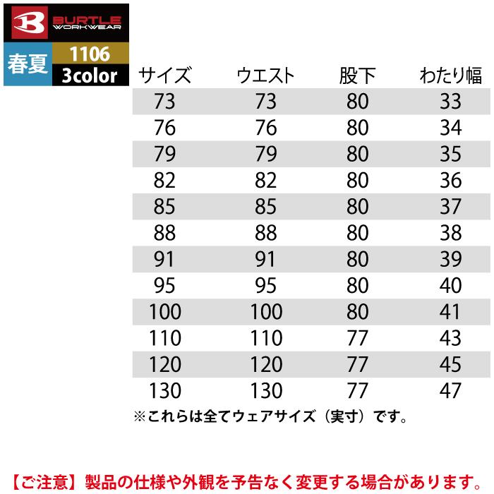 バートル BURTLE 作業着 作業ズボン 1106 パワーカーゴパンツ 73-88 作業服 おしゃれ 春夏 ズボン 爆買 | BURTLE | 05