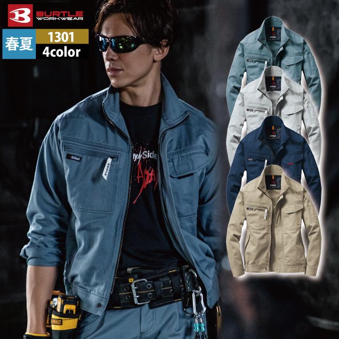 バートル BURTLE 作業着 1301 長袖ブルゾン S-LL 作業服 春夏 | BURTLE