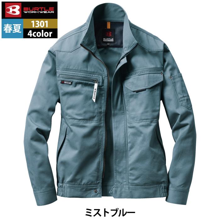 バートル BURTLE 作業着 1301 長袖ブルゾン S-LL 作業服 春夏 | BURTLE | 11