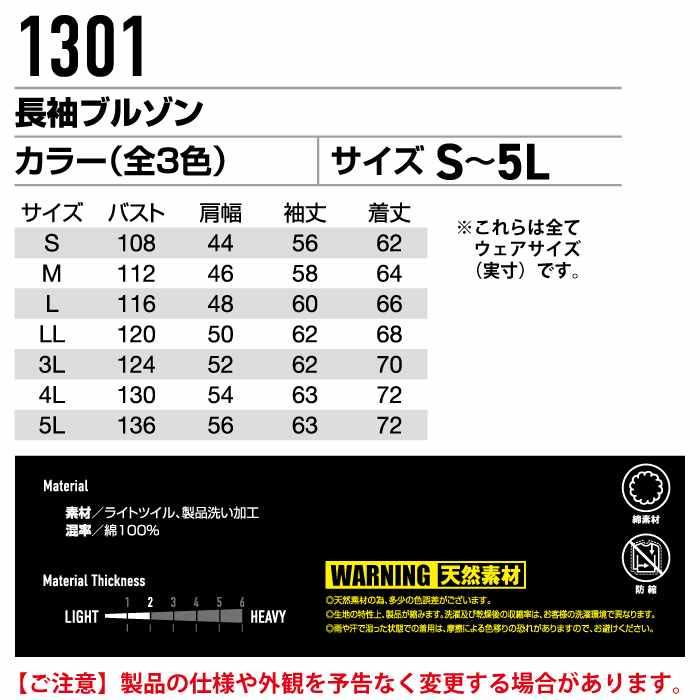 バートル BURTLE 作業着 1301 長袖ブルゾン S-LL 作業服 春夏 | BURTLE | 03