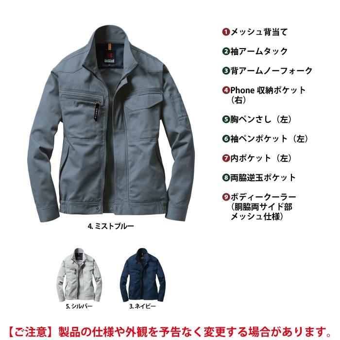 バートル BURTLE 作業着 1301 長袖ブルゾン S-LL 作業服 春夏 | BURTLE | 04