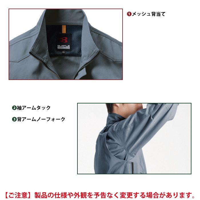 バートル BURTLE 作業着 1301 長袖ブルゾン S-LL 作業服 春夏 | BURTLE | 05