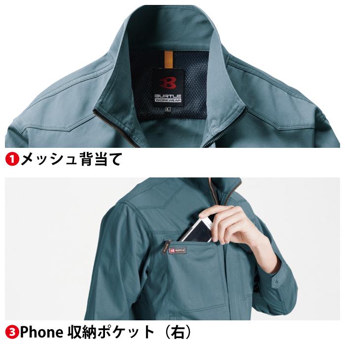 バートル BURTLE 作業着 1301 長袖ブルゾン S-LL 作業服 春夏 | BURTLE | 07