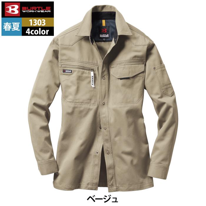 バートル BURTLE 作業着 1303 長袖シャツ XL 作業服 春夏 | BURTLE | 11