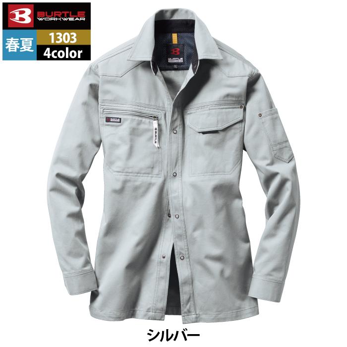 バートル BURTLE 作業着 1303 長袖シャツ XL 作業服 春夏 | BURTLE | 12