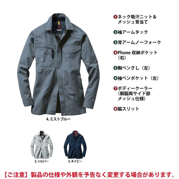 バートル BURTLE 作業着 1303 長袖シャツ XL 作業服 春夏 | BURTLE | 04