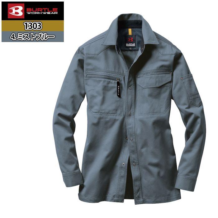 バートル BURTLE 作業着 1303 長袖シャツ XL 作業服 春夏 | BURTLE | 08