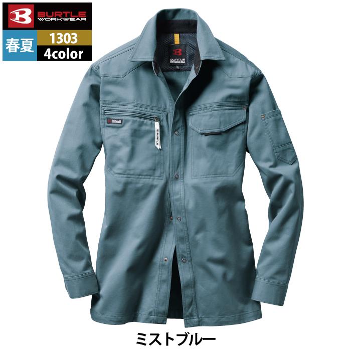 バートル BURTLE 作業着 1303 長袖シャツ 4L 作業服 春夏 | BURTLE | 10