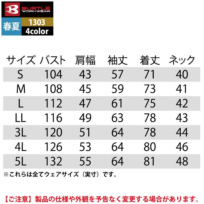 バートル BURTLE 作業着 1303 長袖シャツ 4L 作業服 春夏 | BURTLE | 04