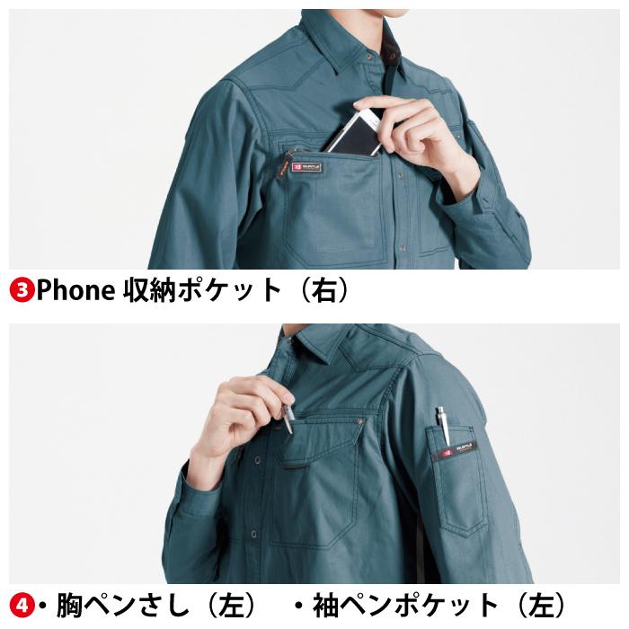 バートル BURTLE 作業着 1303 長袖シャツ 4L 作業服 春夏 | BURTLE | 08