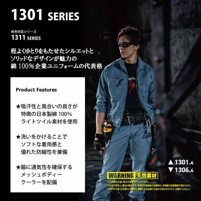 バートル BURTLE 作業着 作業ズボン 1306 ワンタックカーゴパンツ 70-88 作業服 春夏 ズボン | BURTLE | 02