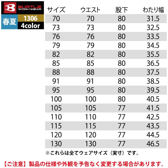BURTLE 1306 ワークパンツ サイズ88 シルバー4枚セット バートル 1306 春・夏 綿100% 作業ズボン カーゴパンツ｜作業着