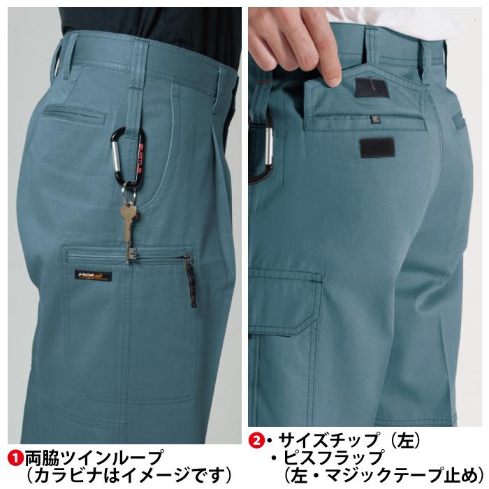 BURTLE バートル 作業着 作業ズボン 1306 ワンタックカーゴ