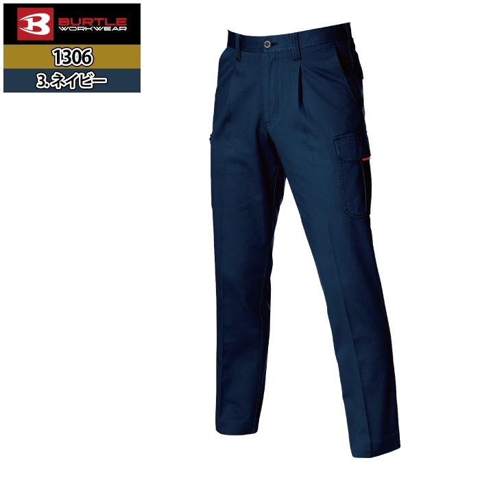 バートル BURTLE 作業着 作業ズボン 1306 ワンタックカーゴパンツ 91-100 作業服 春夏 ズボン | BURTLE | 09