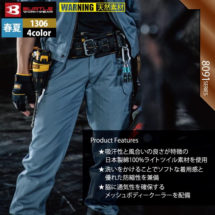 バートル BURTLE 作業着 作業ズボン 1306 ワンタックカーゴパンツ 91-100 作業服 春夏 ズボン 爆買 | BURTLE | 02