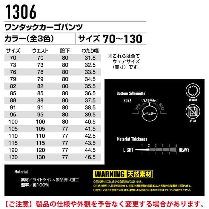 バートル BURTLE 作業着 作業ズボン 1306 ワンタックカーゴパンツ 91-100 作業服 春夏 ズボン | BURTLE | 03