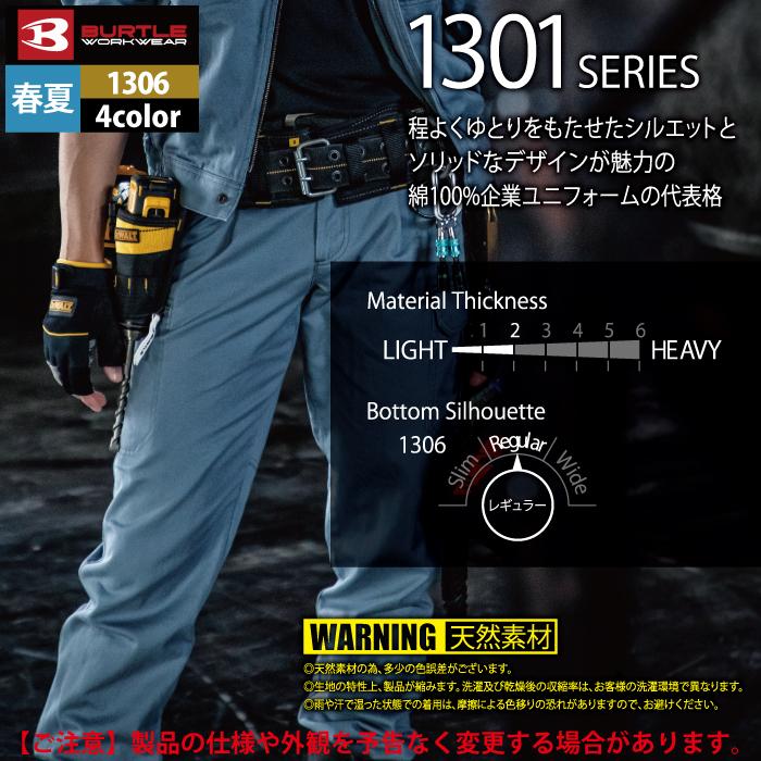 バートル BURTLE 作業着 作業ズボン 1306 ワンタックカーゴパンツ 91-100 作業服 春夏 ズボン 爆買 | BURTLE | 05