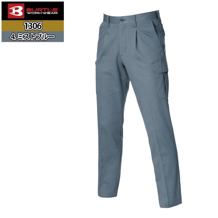 バートル BURTLE 作業着 作業ズボン 1306 ワンタックカーゴパンツ 91-100 作業服 春夏 ズボン | BURTLE | 07