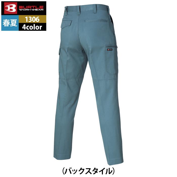 バートル BURTLE 作業着 作業ズボン 1306 ワンタックカーゴパンツ 105-115 作業服 春夏 ズボン 爆買 | BURTLE | 13