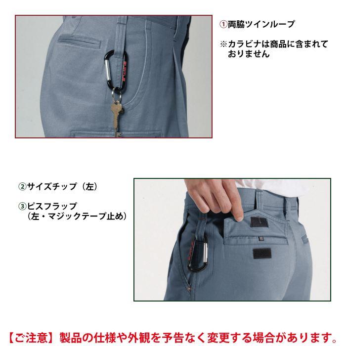 バートル BURTLE 作業着 作業ズボン 1306 ワンタックカーゴパンツ 105-115 作業服 春夏 ズボン | BURTLE | 05