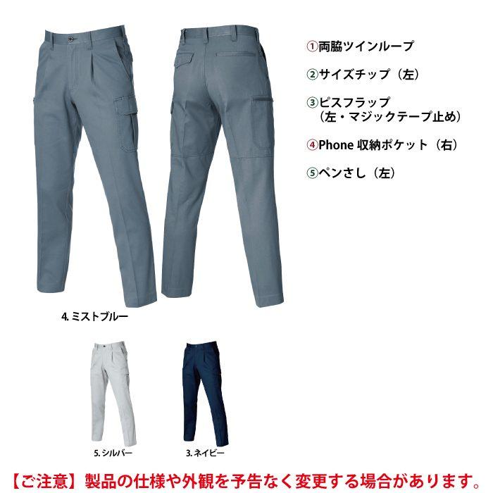 バートル BURTLE 作業着 作業ズボン 1306 ワンタックカーゴパンツ 120-130 作業服 春夏 ズボン | BURTLE | 04
