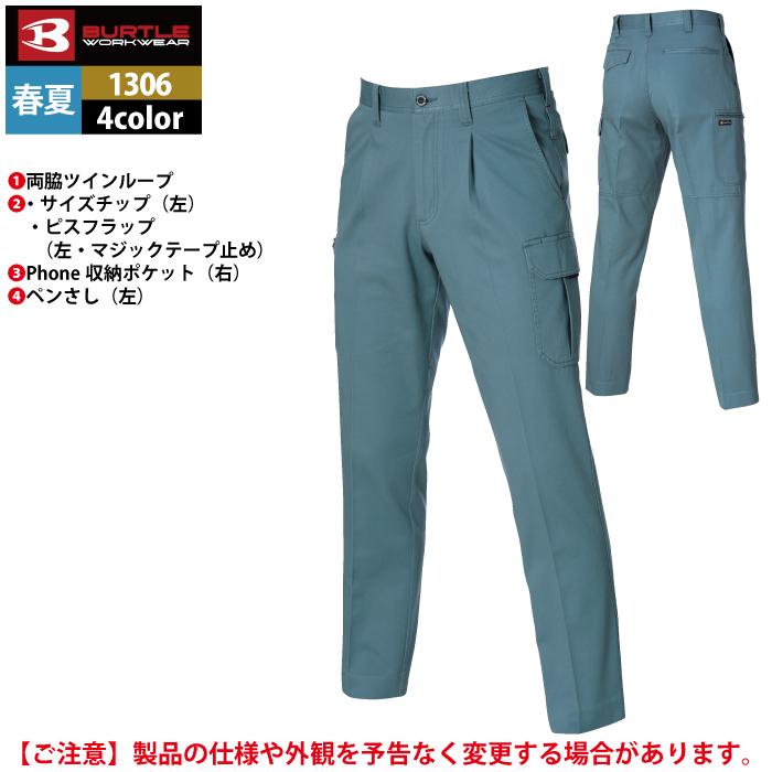 バートル BURTLE 作業着 作業ズボン 1306 ワンタックカーゴパンツ 120-130 作業服 春夏 ズボン 爆買 | BURTLE | 06