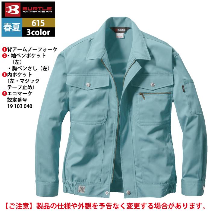 バートル BURTLE 作業着 615 長袖ブルゾン S-LL 作業服 春夏 爆買 | BURTLE | 06