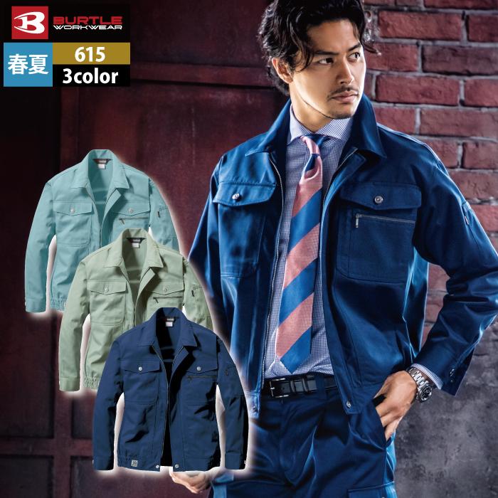 バートル BURTLE 作業着 615 長袖ブルゾン XL 作業服 春夏 爆買 | BURTLE