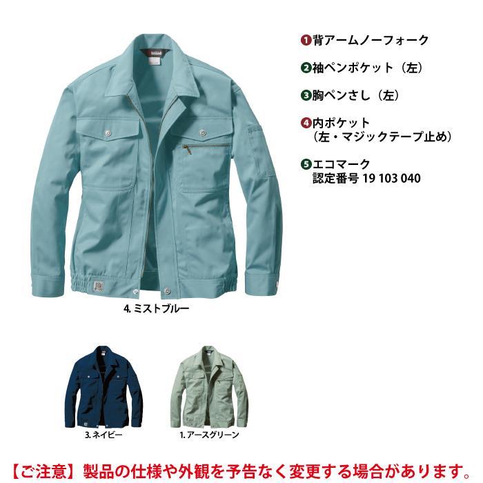 バートル BURTLE 作業着 615 長袖ブルゾン 5L 作業服 春夏 | BURTLE | 04