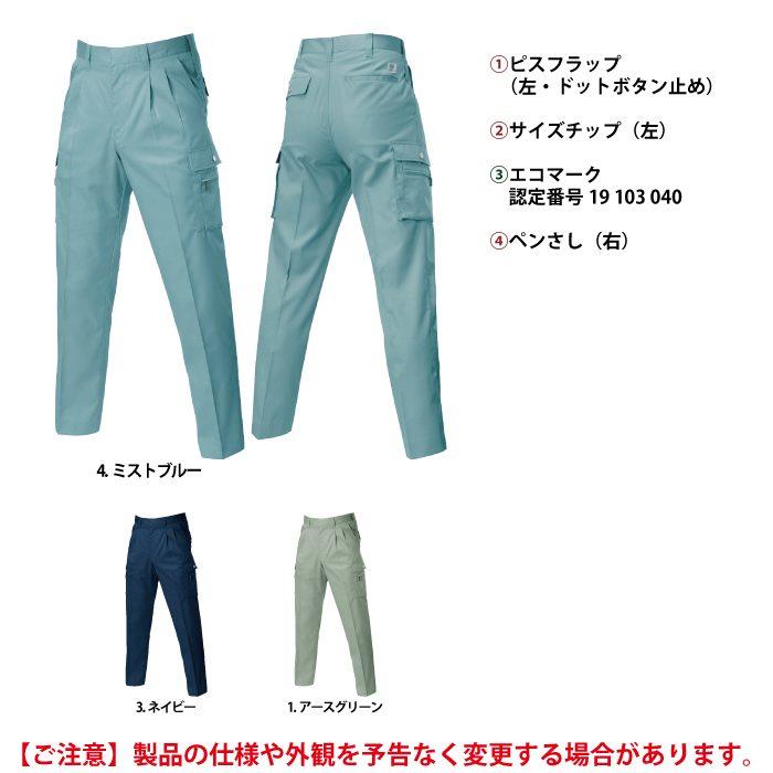 バートル BURTLE 作業着 作業ズボン 625 ツータックカーゴパンツ 70-88 作業服 春夏 | BURTLE | 04