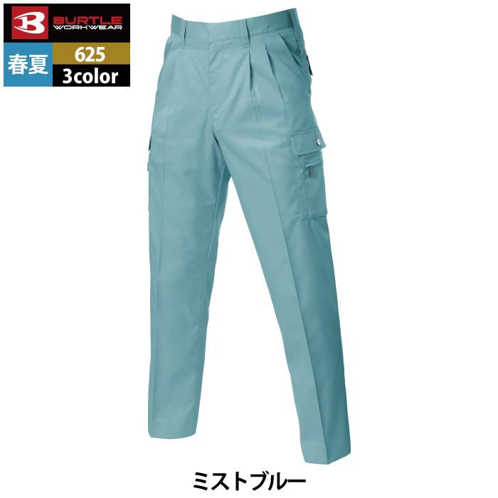 バートル BURTLE 作業着 作業ズボン 625 ツータックカーゴパンツ 91-100 作業服 春夏 爆買 | BURTLE | 09