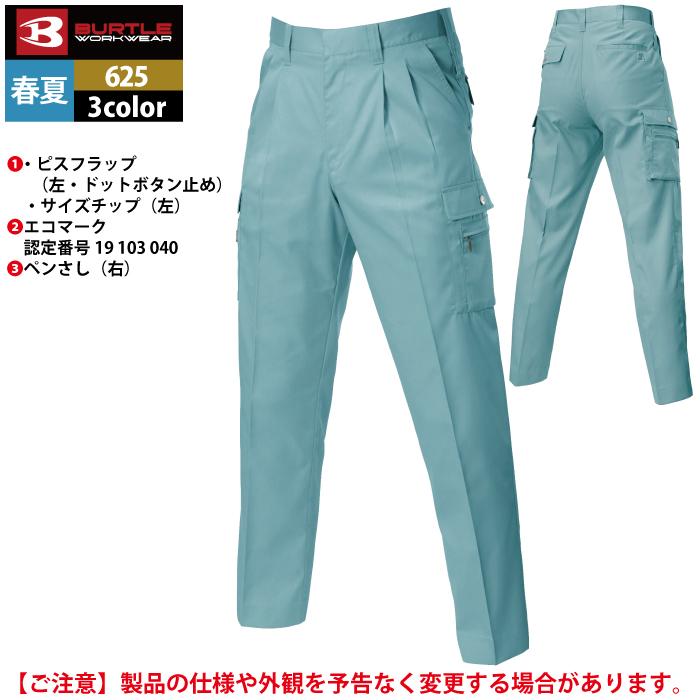 バートル BURTLE 作業着 作業ズボン 625 ツータックカーゴパンツ 91-100 作業服 春夏 爆買 | BURTLE | 06