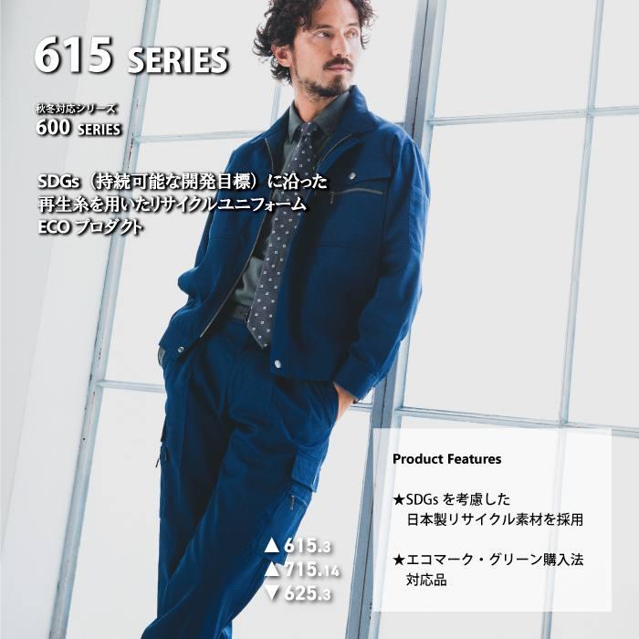 バートル BURTLE 作業着 作業ズボン 625 ツータックカーゴパンツ 120-125 作業服 春夏 | BURTLE | 02
