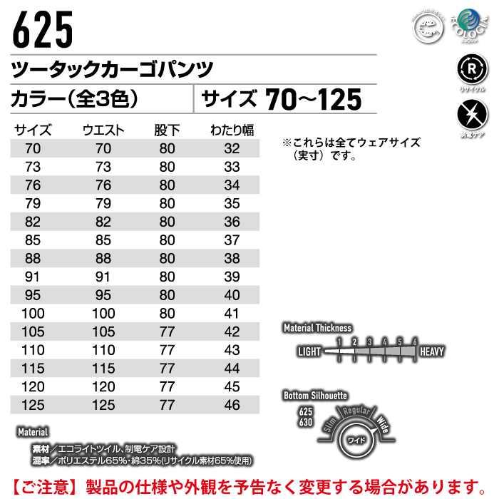 バートル BURTLE 作業着 作業ズボン 625 ツータックカーゴパンツ 120-125 作業服 春夏 | BURTLE | 03