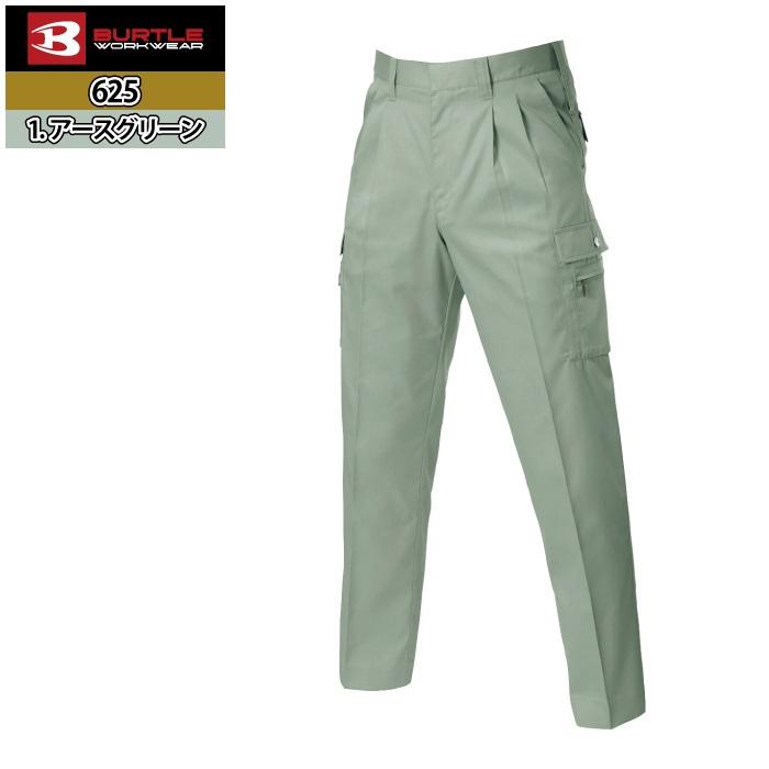 バートル BURTLE 作業着 作業ズボン 625 ツータックカーゴパンツ 120-125 作業服 春夏 | BURTLE | 08