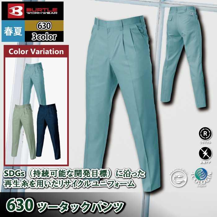 バートル BURTLE 作業着 作業ズボン 630 ツータックパンツ 91-100 作業服 春夏 | BURTLE | 01