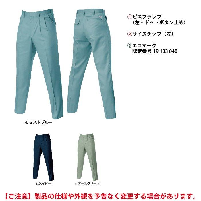 バートル BURTLE 作業着 作業ズボン 630 ツータックパンツ 91-100 作業服 春夏 | BURTLE | 04