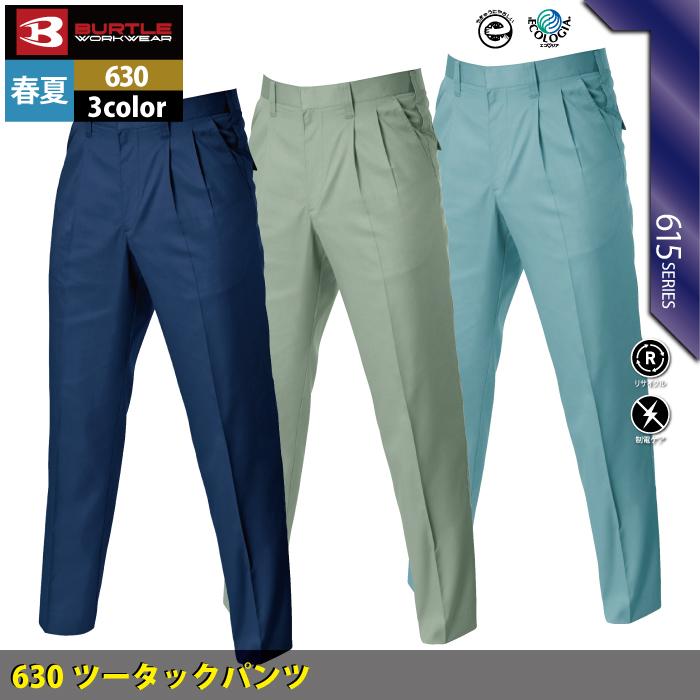 バートル BURTLE 作業着 作業ズボン 630 ツータックパンツ 105-115 作業服 春夏 爆買 | BURTLE | 01