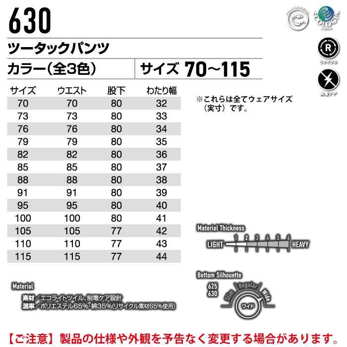 バートル BURTLE 作業着 作業ズボン 630 ツータックパンツ 105-115 作業服 春夏 | BURTLE | 03