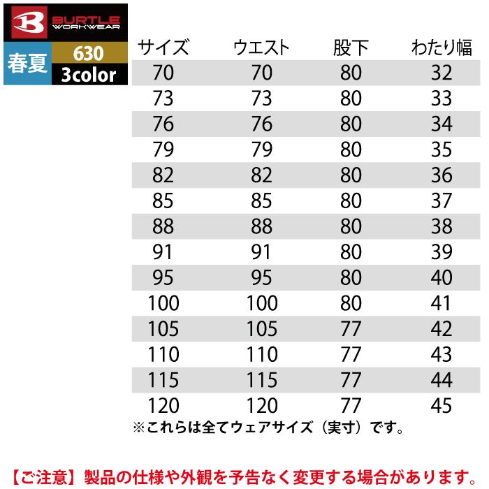 バートル BURTLE 作業着 作業ズボン 630 ツータックパンツ 105-115 作業服 春夏 爆買 | BURTLE | 04