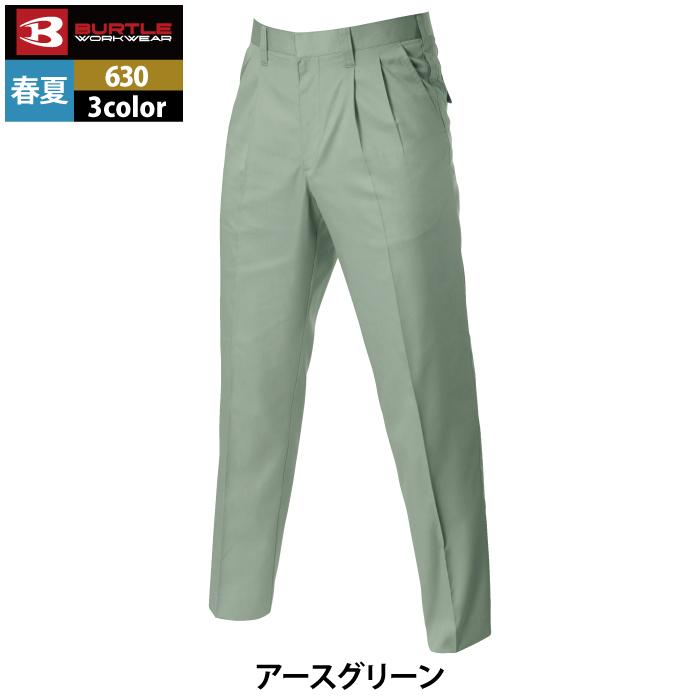 バートル BURTLE 作業着 作業ズボン 630 ツータックパンツ 120-125 作業服 春夏 | BURTLE | 09