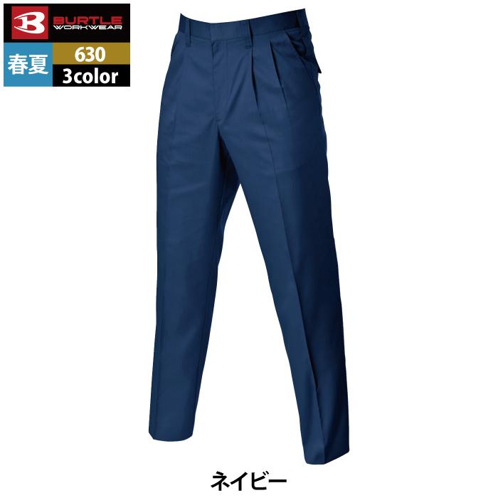 バートル BURTLE 作業着 作業ズボン 630 ツータックパンツ 120-125 作業服 春夏 | BURTLE | 10