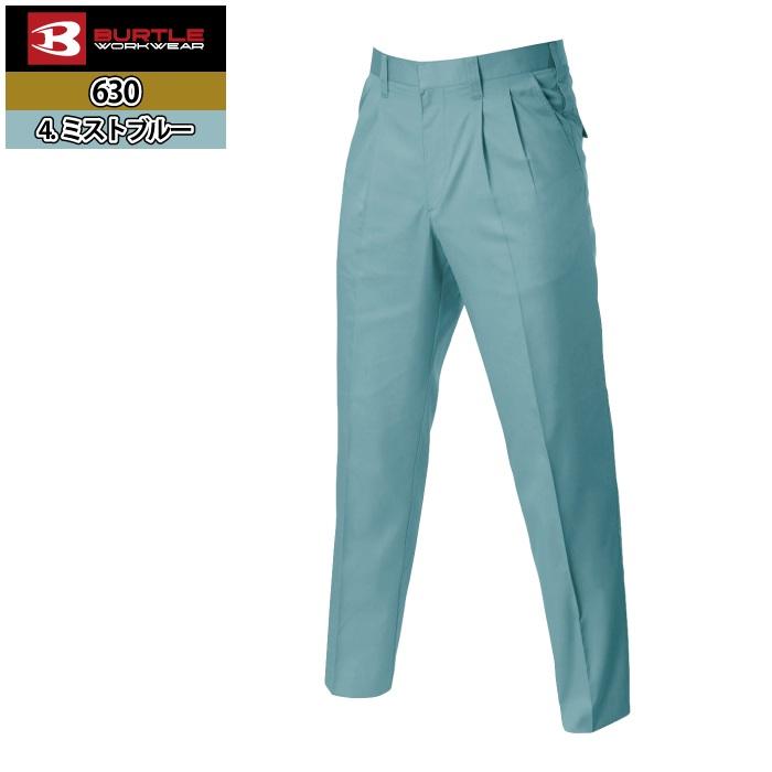 バートル BURTLE 作業着 作業ズボン 630 ツータックパンツ 120-125 作業服 春夏 | BURTLE | 06