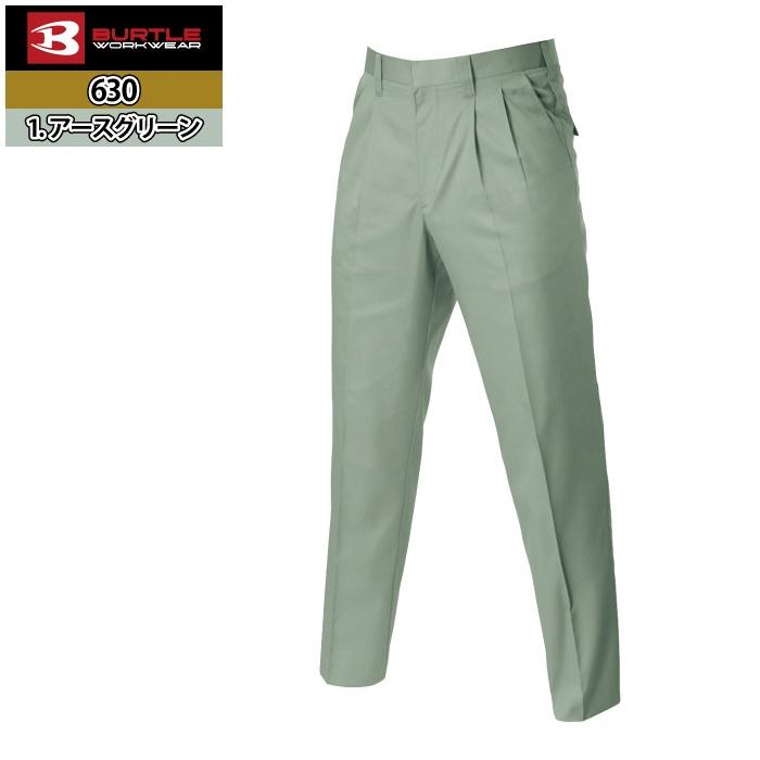 バートル BURTLE 作業着 作業ズボン 630 ツータックパンツ 120-125 作業服 春夏 | BURTLE | 07