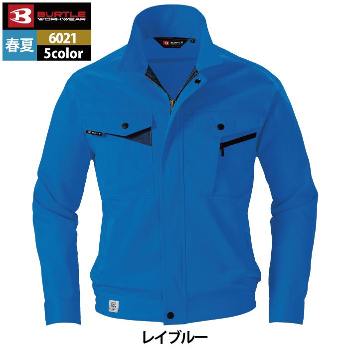 バートル BURTLE 作業着 6021 長袖ブルゾン XL 作業服 春夏 爆買 | BURTLE | 13