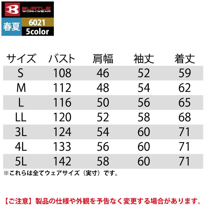 バートル BURTLE 作業着 6021 長袖ブルゾン 5L 作業服 春夏 爆買 | BURTLE | 04