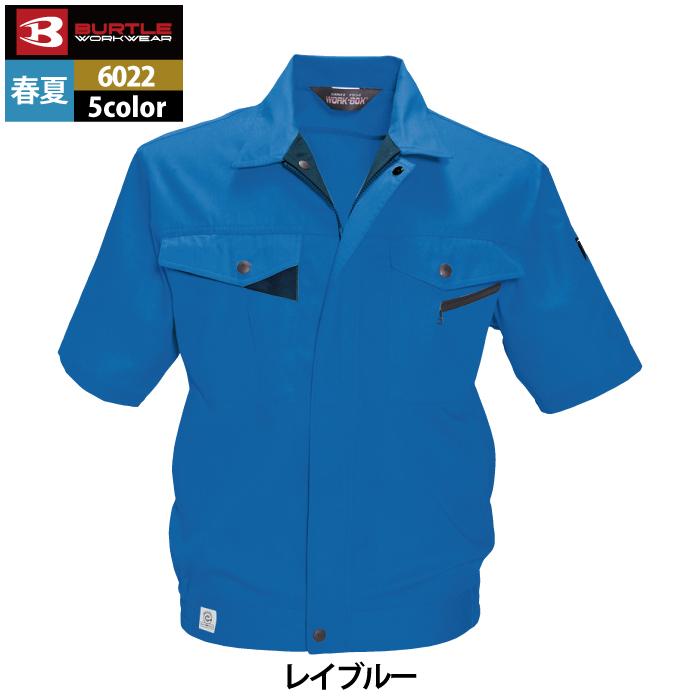 バートル BURTLE 作業着 6022 半袖ブルゾン 4L 作業服 春夏 爆買 | BURTLE | 13