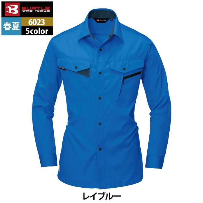 バートル BURTLE 作業着 6023 長袖シャツ S-LL 作業服 春夏 爆買 | BURTLE | 12